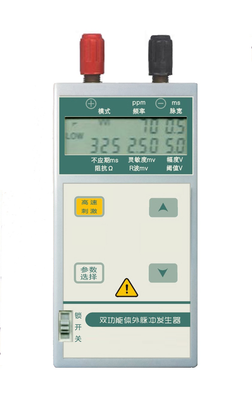 体外临时起搏器YKE 202